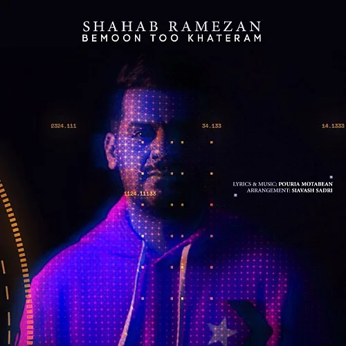 Bemoon Too Khateram Shahab Ramezan